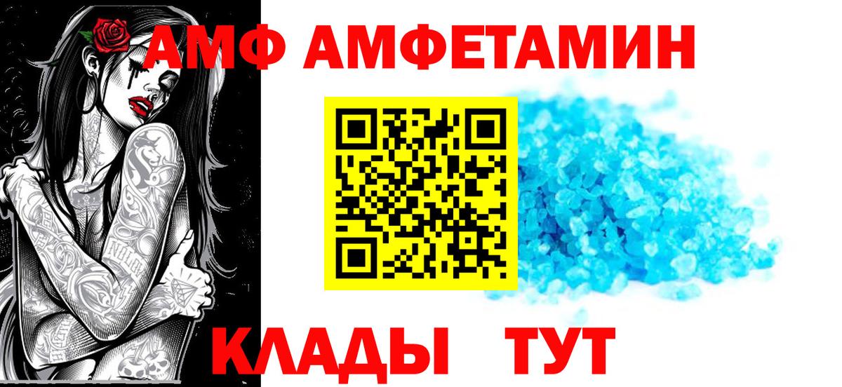 Amphetamine 98%  Вход с VPN  Амфетамин  мориарти официальный сайт  Губкинский 