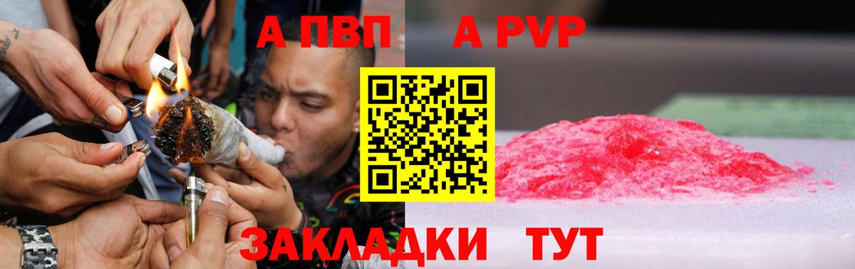 Alfa_PVP СК  Вход с VPN  Alpha-PVP крисы CK  Губкинский  Alpha PVP Соль 