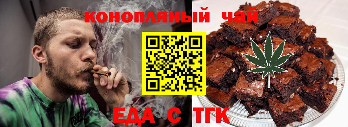 Cannafood марихуана  Вход с VPN  Губкинский 