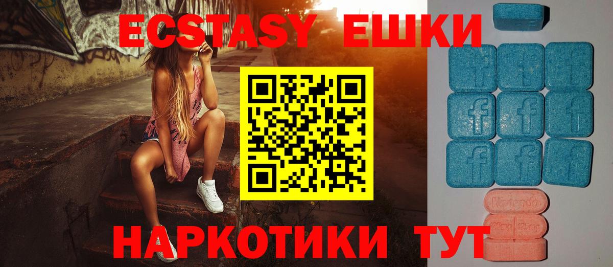 Экстази Дубай  Ecstasy VHQ  ЭКСТАЗИ  Губкинский  Вход с VPN 