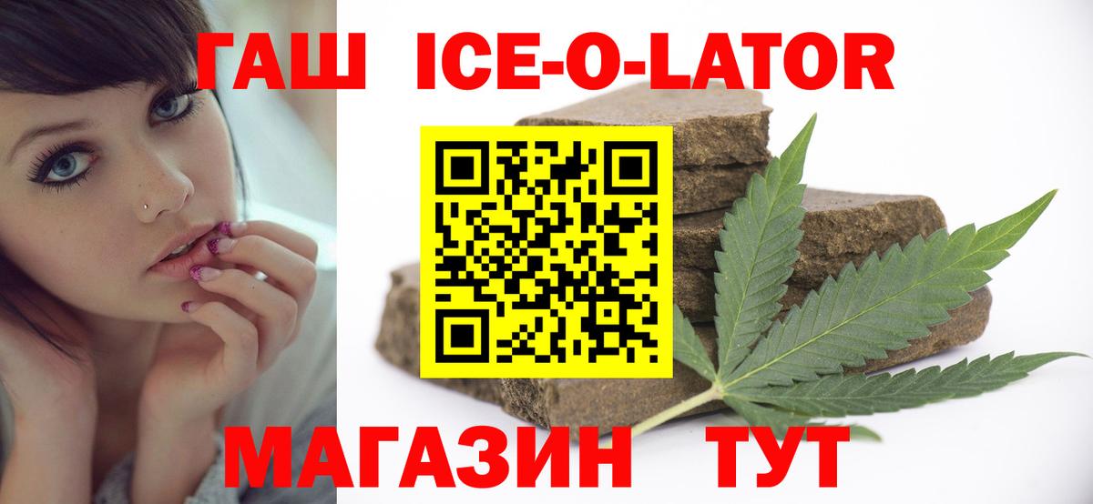Губкинский  Гашиш ice o lator  Вход с VPN 
