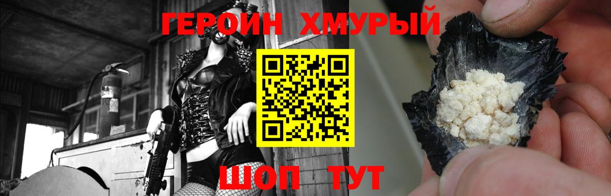 Героин белый Губкинский