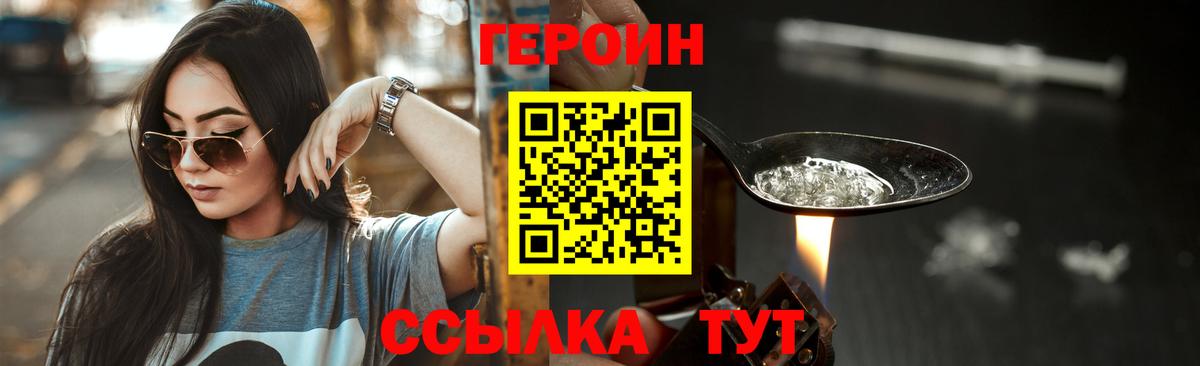 ГЕРОИН VHQ  Вход с VPN  Губкинский 