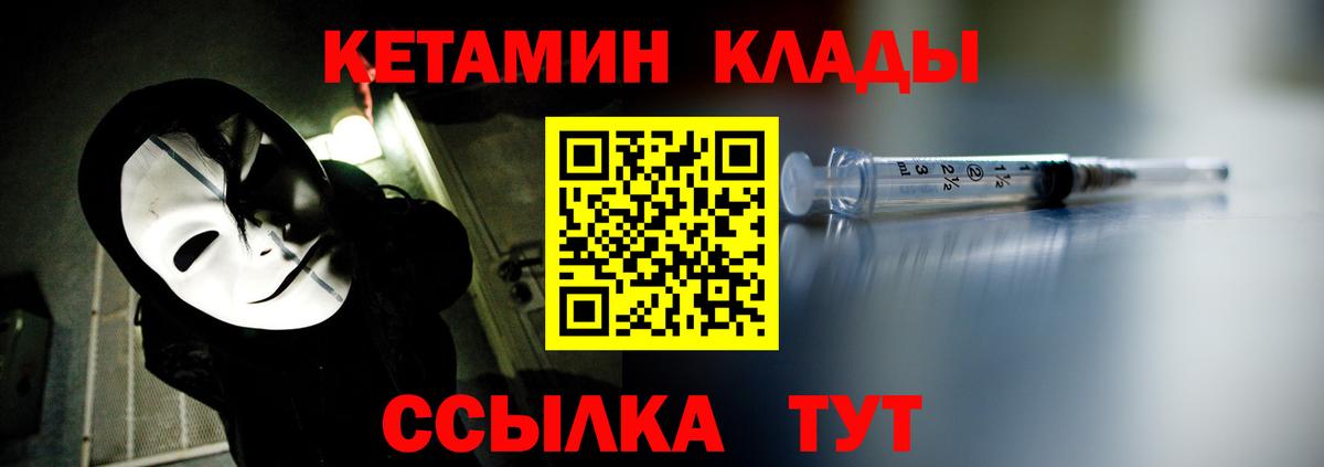 Кетамин VHQ  КЕТАМИН VHQ  Вход с VPN  hydra вход  Губкинский 