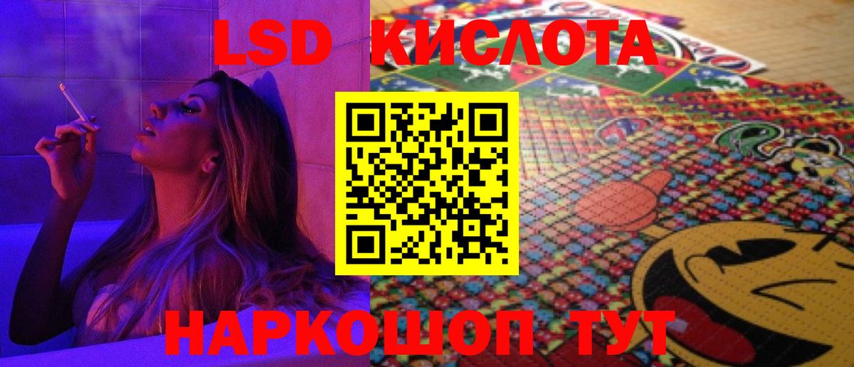 Губкинский  LSD-25 экстази кислота  Вход с VPN  ЛСД экстази кислота 