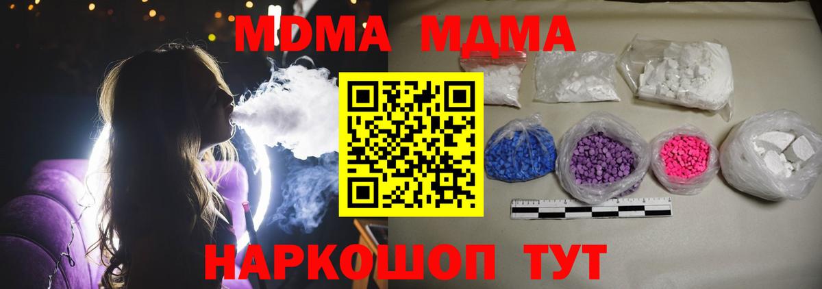 Губкинский  МДМА Molly  MDMA молли  Вход с VPN 