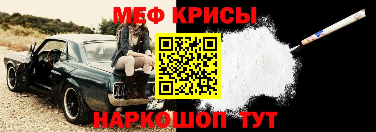 МЕФ  Мефедрон VHQ  Вход с VPN  как найти наркотики  ОМГ ОМГ ССЫЛКА  Губкинский 