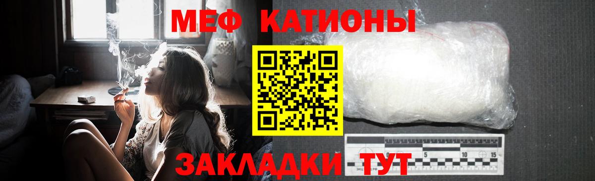 Меф  Губкинский