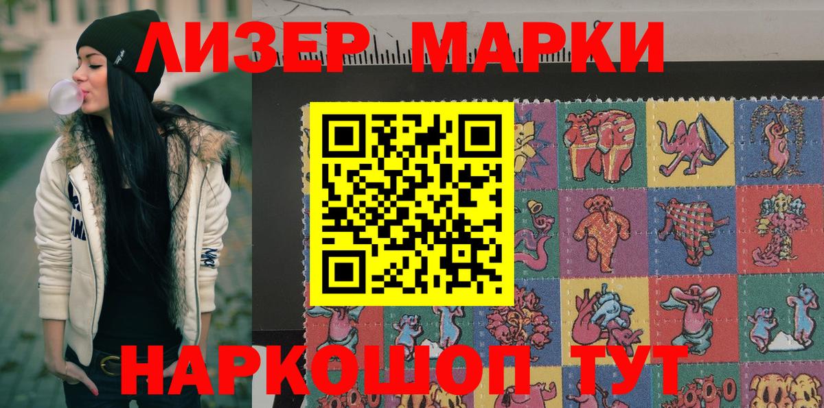 Наркотические марки 1,8мг  Наркотические марки 1,8мг  Наркотические марки  Вход с VPN  Губкинский 