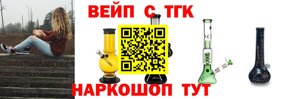 ТГК THC oil  Вход с VPN  Губкинский 