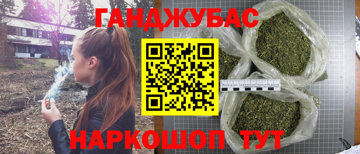 Канабис Губкинский